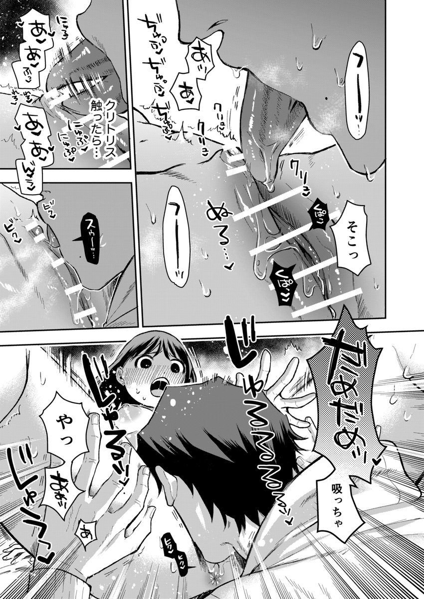 ぷみゅたん サンプル画像35