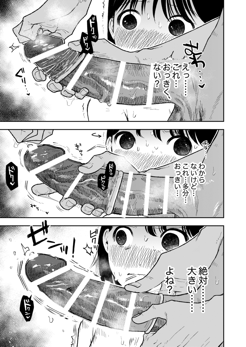 ぷみゅたん サンプル画像39