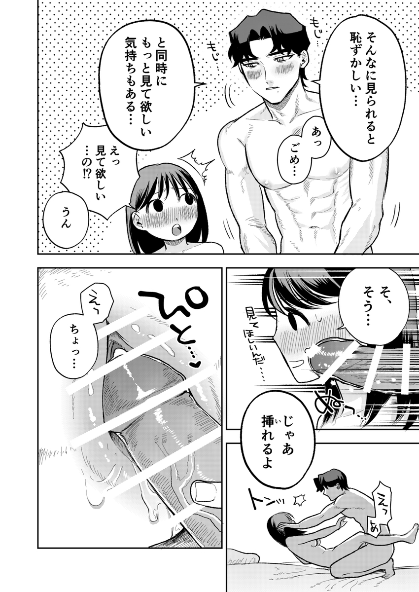 ぷみゅたん サンプル画像40