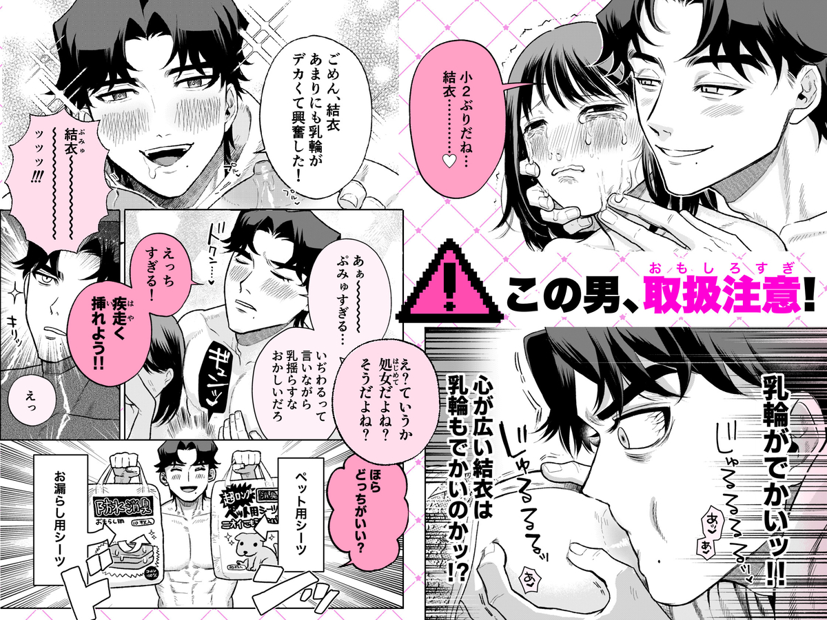 ぷみゅたん サンプル画像6