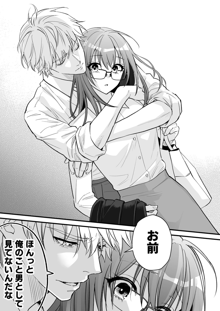 幼馴染とは大人になったら展開が早い　サンプル画像11