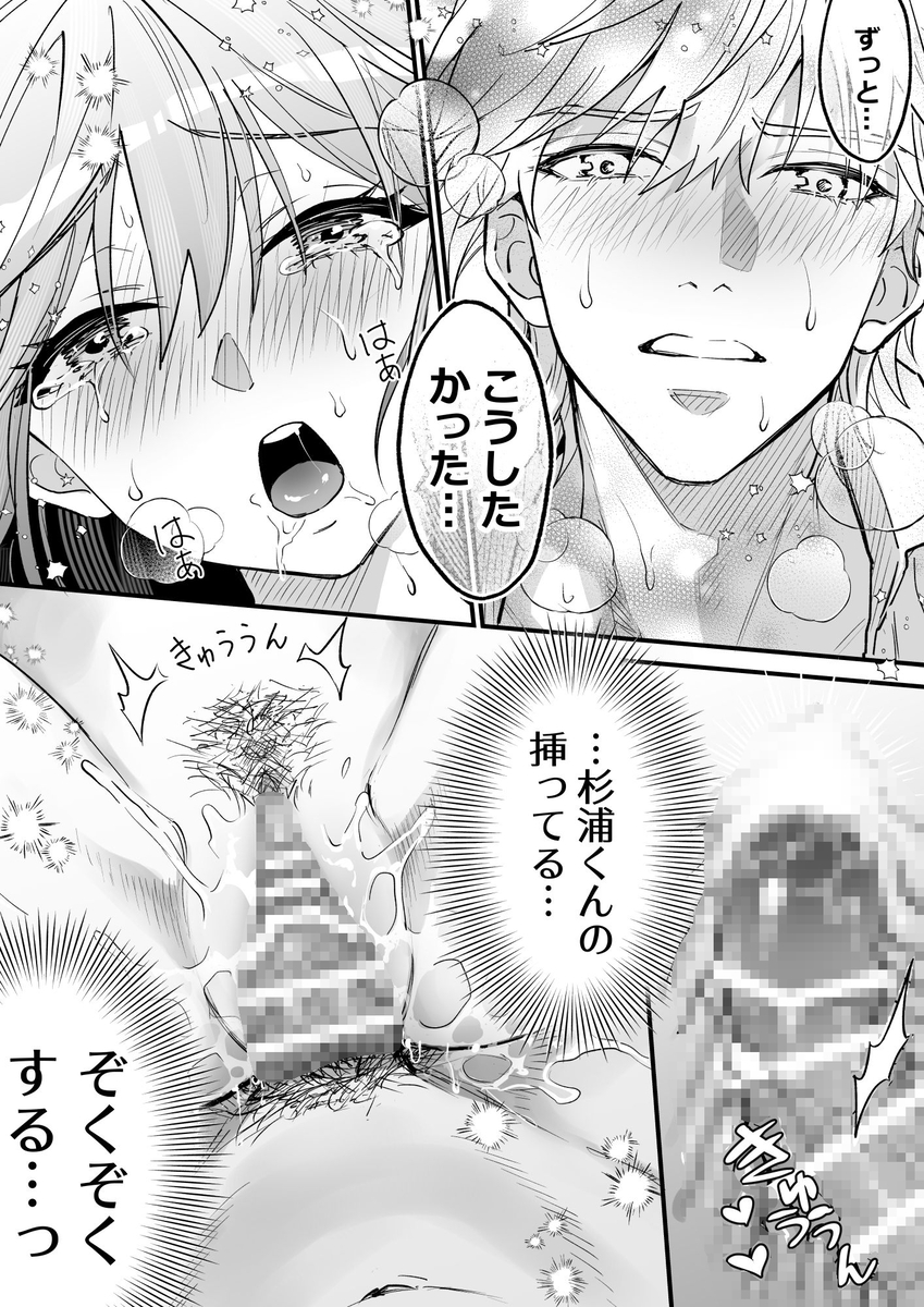 幼馴染とは大人になったら展開が早い　サンプル画像14