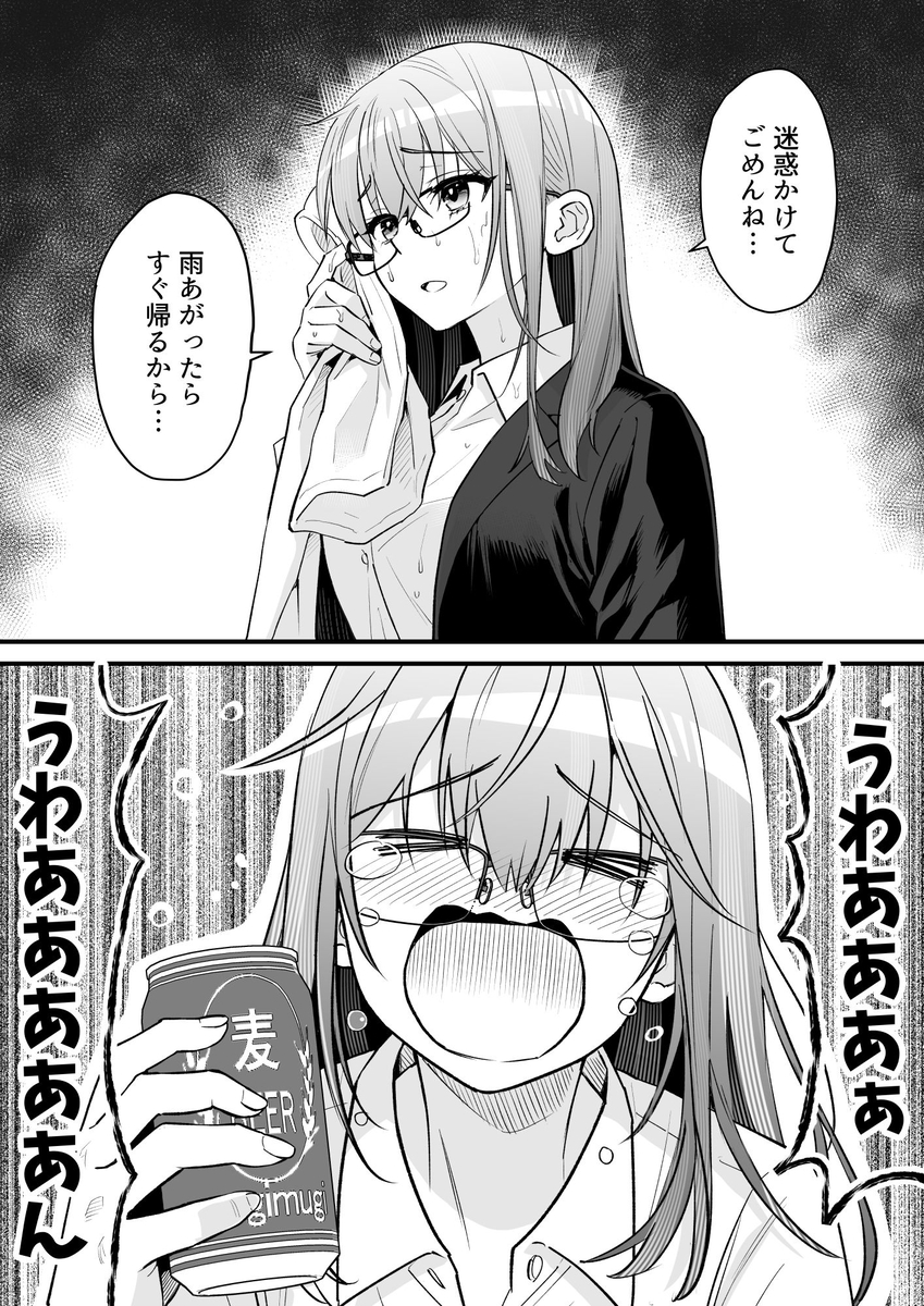 幼馴染とは大人になったら展開が早い　サンプル画像1