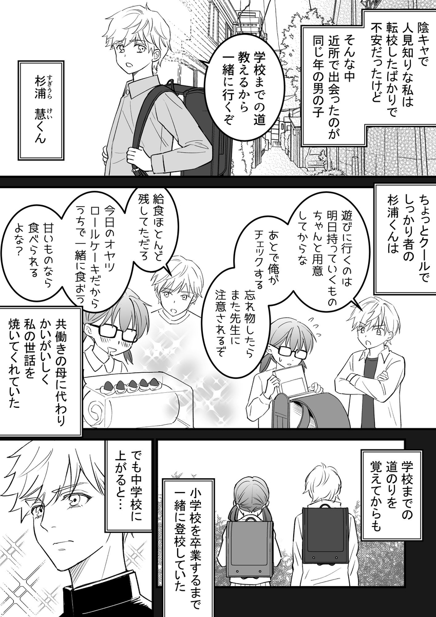 幼馴染とは大人になったら展開が早い　サンプル画像4