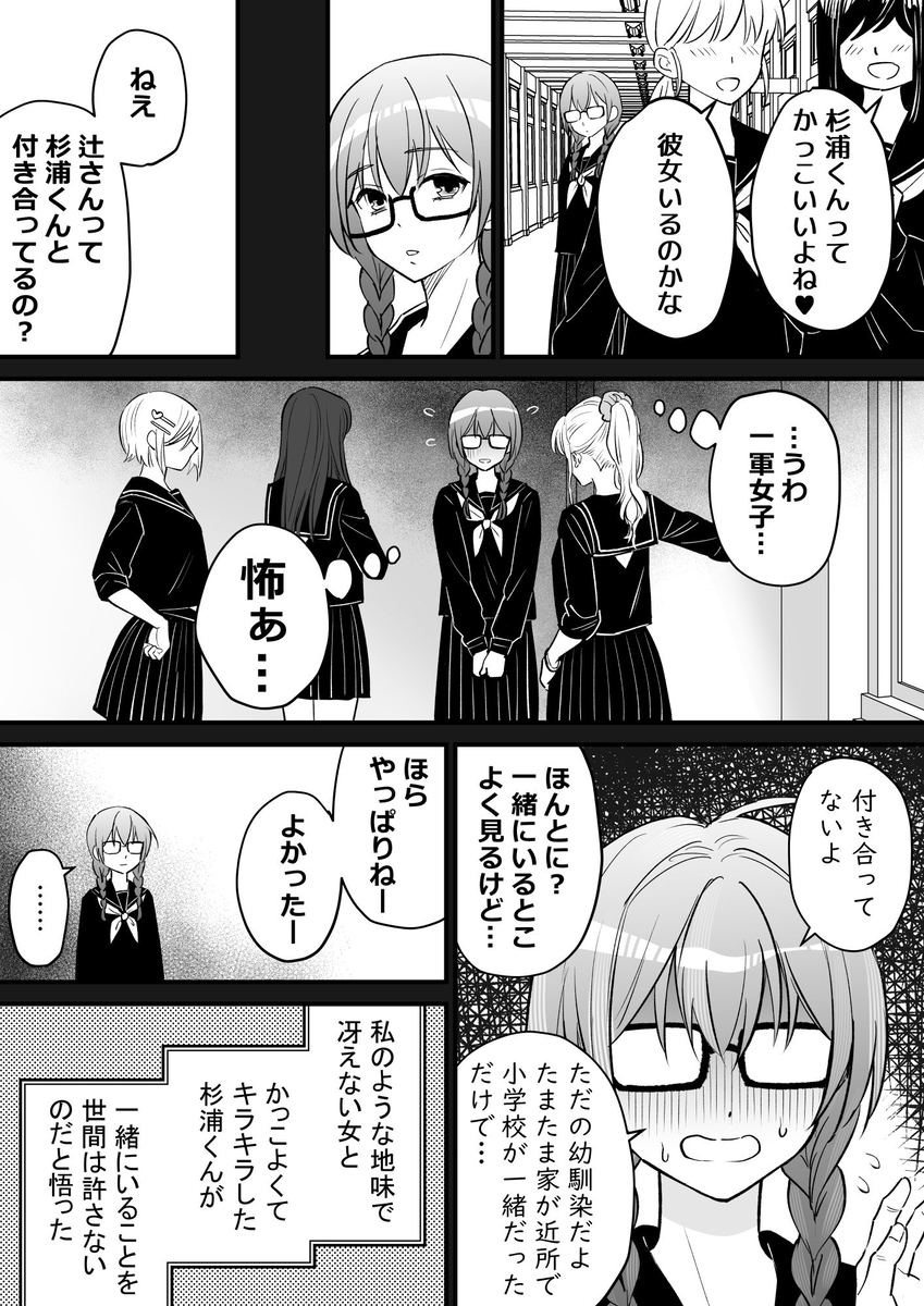 幼馴染とは大人になったら展開が早い　サンプル画像5