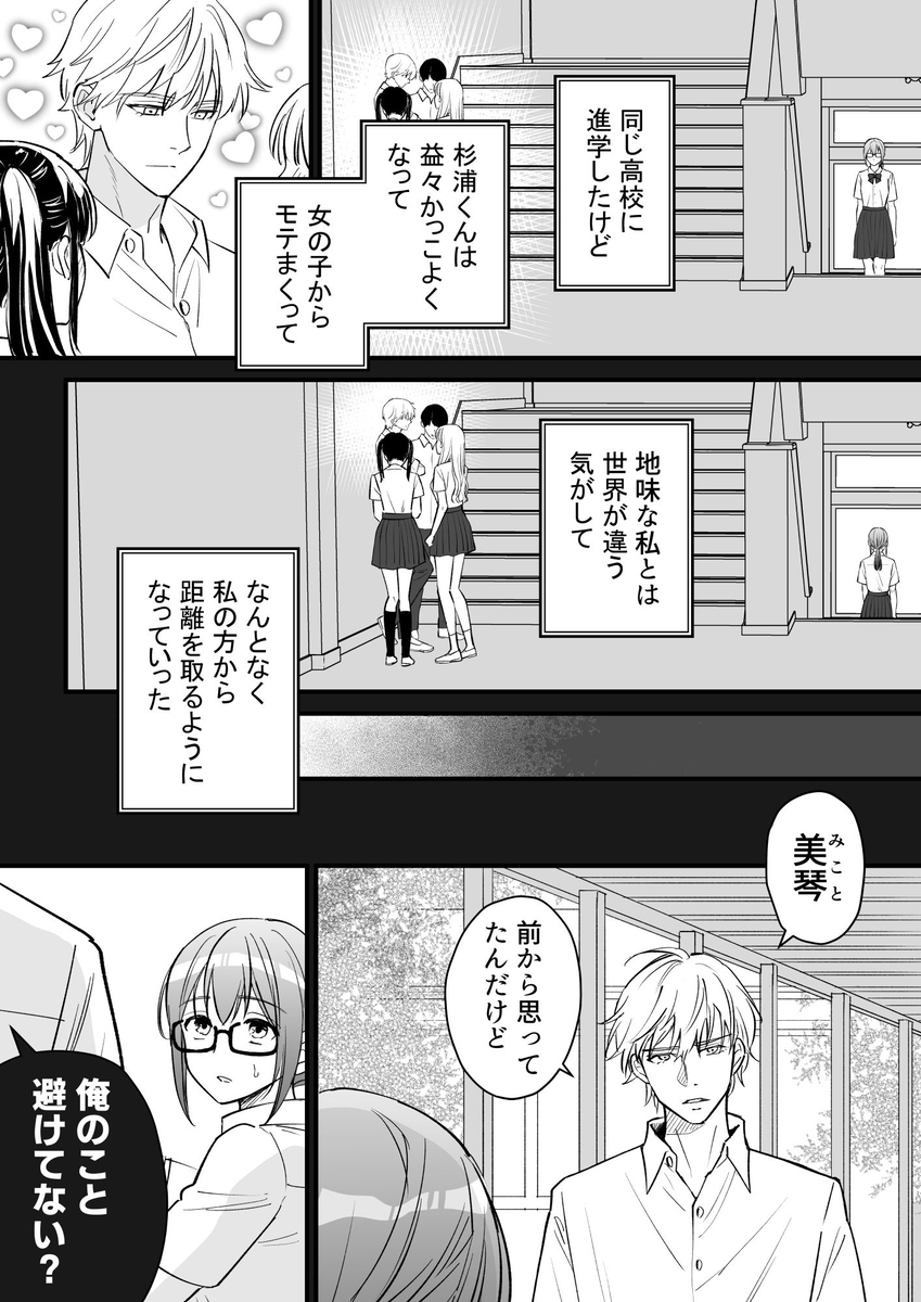 幼馴染とは大人になったら展開が早い　サンプル画像6