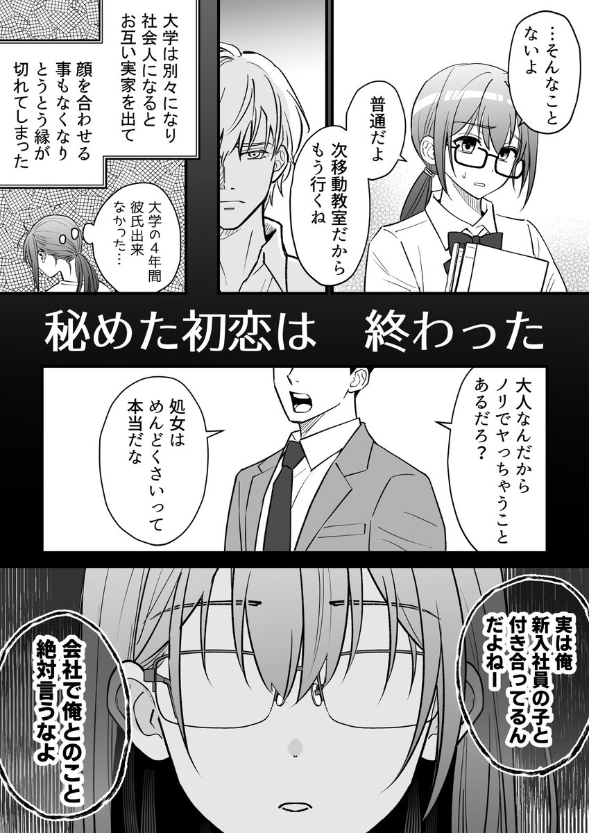 幼馴染とは大人になったら展開が早い　サンプル画像7