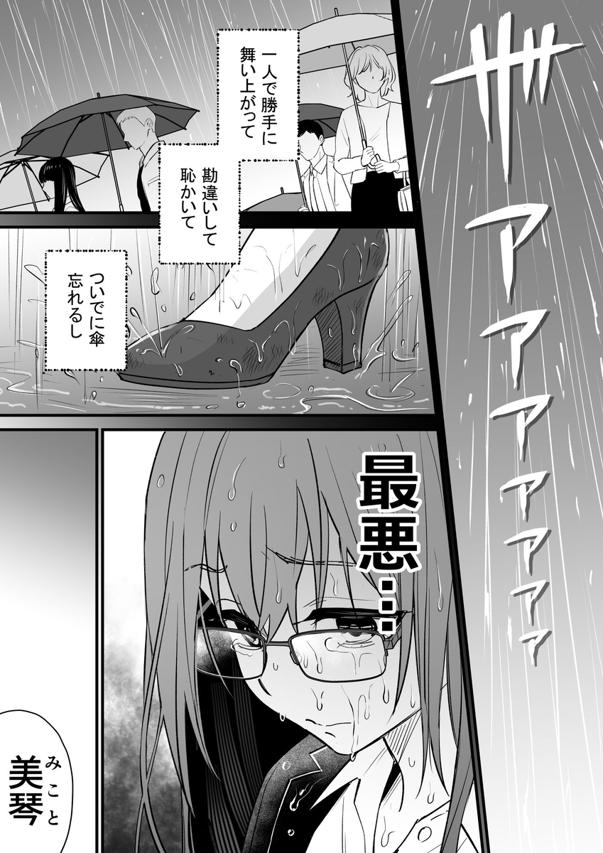 幼馴染とは大人になったら展開が早い　サンプル画像8