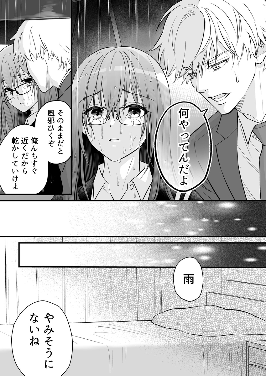 幼馴染とは大人になったら展開が早い　サンプル画像9