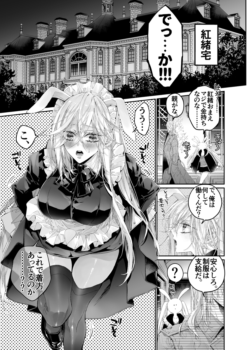 ターシャリトランスストレンジ*絶世の美女(元ヤン総長)が絶世の美男×2(敵対チーム総長)+(幼馴染)に執着溺愛される話 サンプル画像13