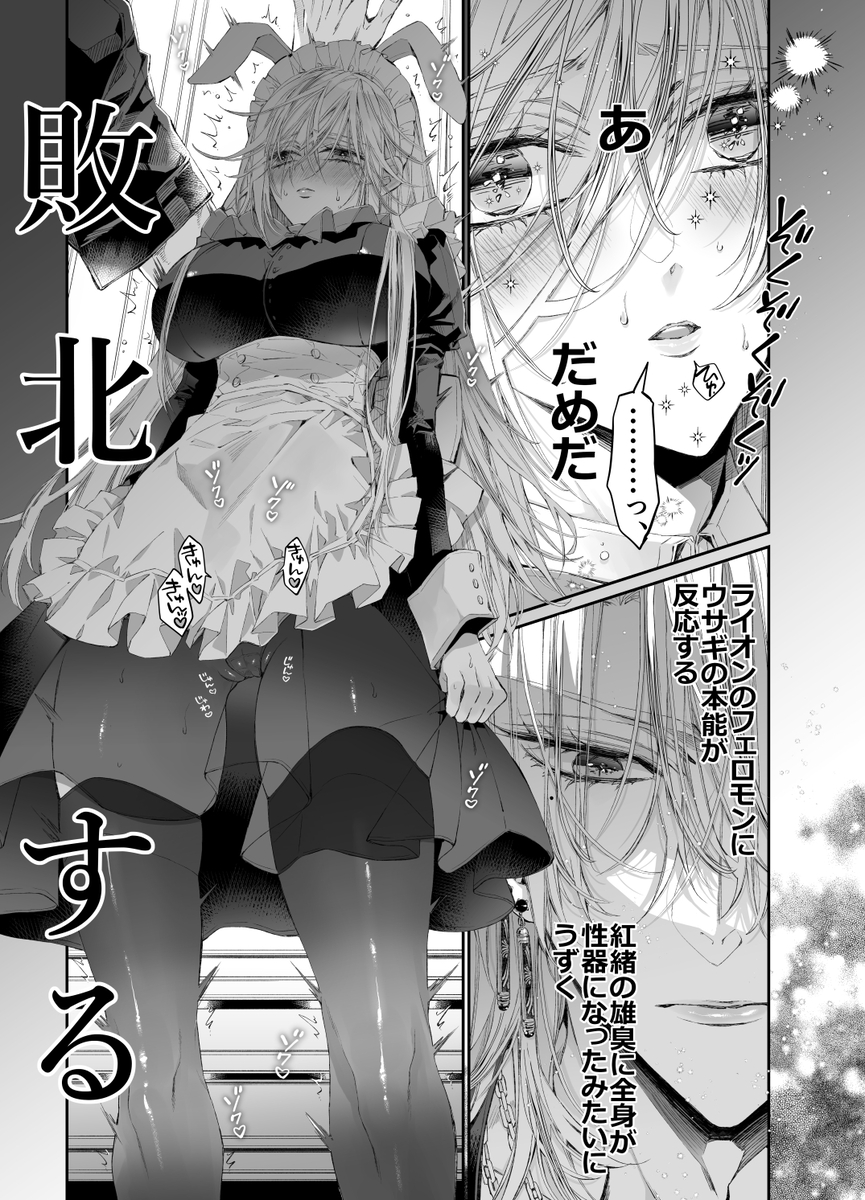 ターシャリトランスストレンジ*絶世の美女(元ヤン総長)が絶世の美男×2(敵対チーム総長)+(幼馴染)に執着溺愛される話 サンプル画像19