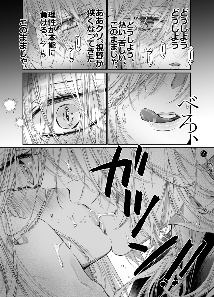 ターシャリトランスストレンジ*絶世の美女(元ヤン総長)が絶世の美男×2(敵対チーム総長)+(幼馴染)に執着溺愛される話 サンプル画像25