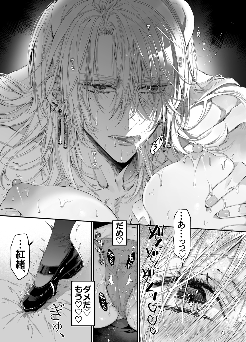 ターシャリトランスストレンジ*絶世の美女(元ヤン総長)が絶世の美男×2(敵対チーム総長)+(幼馴染)に執着溺愛される話 サンプル画像39