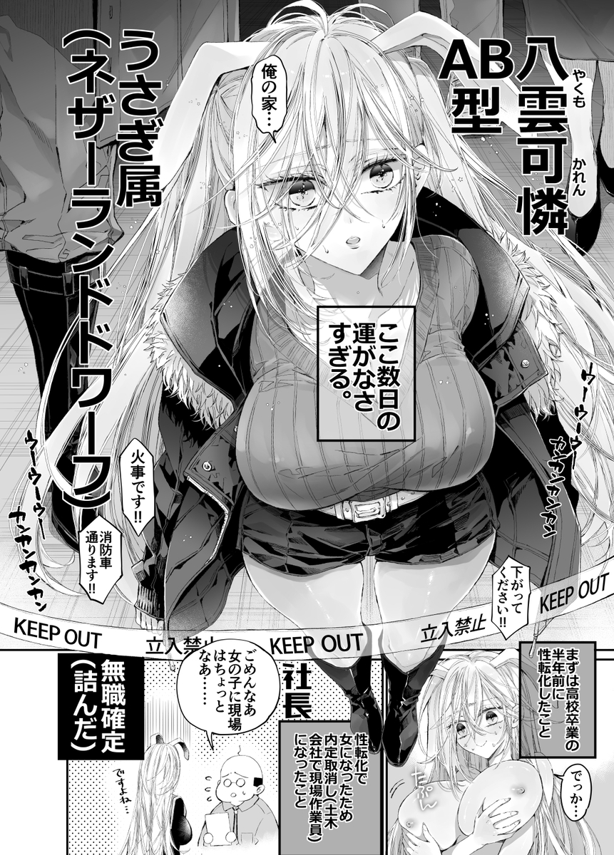 ターシャリトランスストレンジ*絶世の美女(元ヤン総長)が絶世の美男×2(敵対チーム総長)+(幼馴染)に執着溺愛される話 サンプル画像4