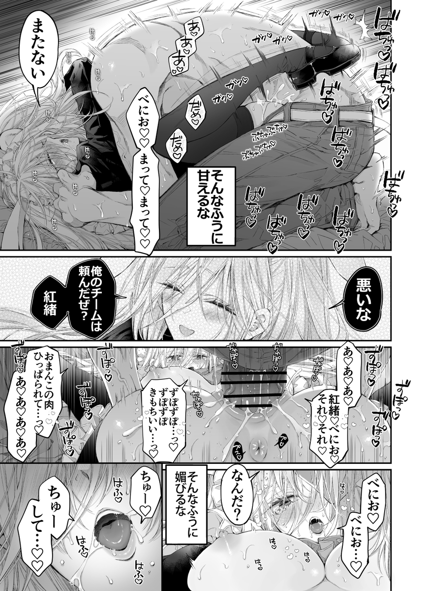 ターシャリトランスストレンジ*絶世の美女(元ヤン総長)が絶世の美男×2(敵対チーム総長)+(幼馴染)に執着溺愛される話 サンプル画像57