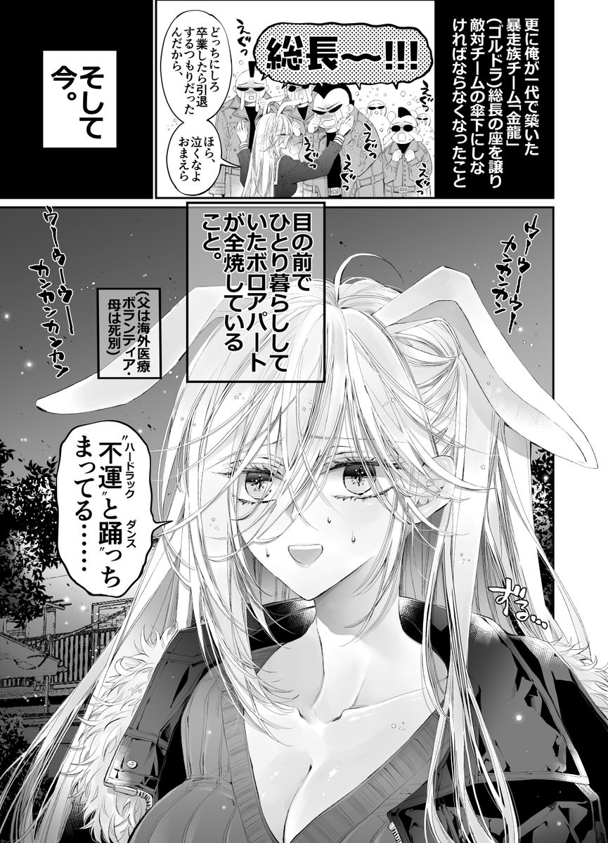 ターシャリトランスストレンジ*絶世の美女(元ヤン総長)が絶世の美男×2(敵対チーム総長)+(幼馴染)に執着溺愛される話 サンプル画像5