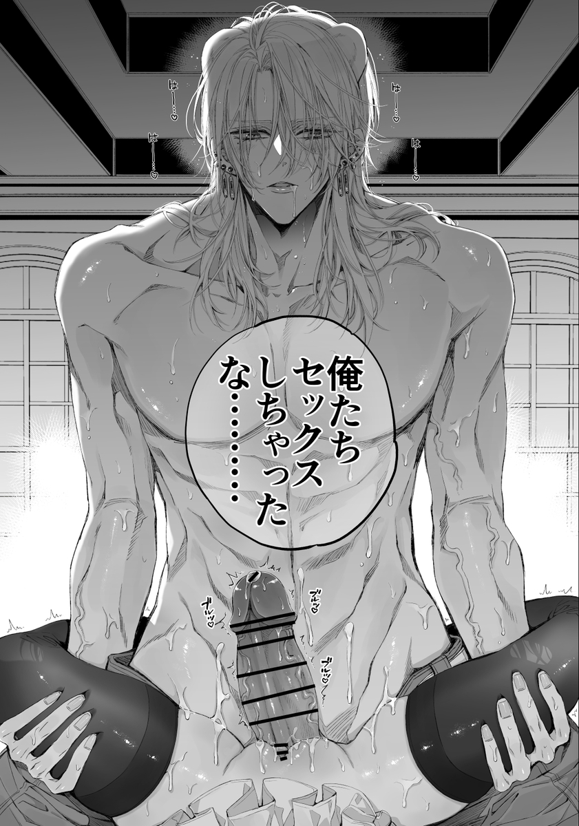 ターシャリトランスストレンジ*絶世の美女(元ヤン総長)が絶世の美男×2(敵対チーム総長)+(幼馴染)に執着溺愛される話 サンプル画像63