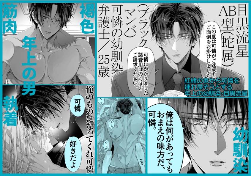 ターシャリトランスストレンジ*絶世の美女(元ヤン総長)が絶世の美男×2(敵対チーム総長)+(幼馴染)に執着溺愛される話 サンプル画像68-2