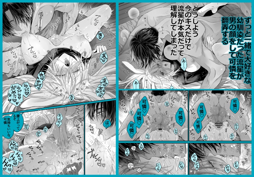 ターシャリトランスストレンジ*絶世の美女(元ヤン総長)が絶世の美男×2(敵対チーム総長)+(幼馴染)に執着溺愛される話 サンプル画像69