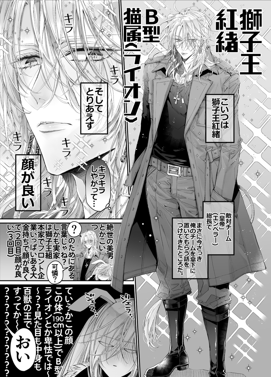 ターシャリトランスストレンジ*絶世の美女(元ヤン総長)が絶世の美男×2(敵対チーム総長)+(幼馴染)に執着溺愛される話 サンプル画像7