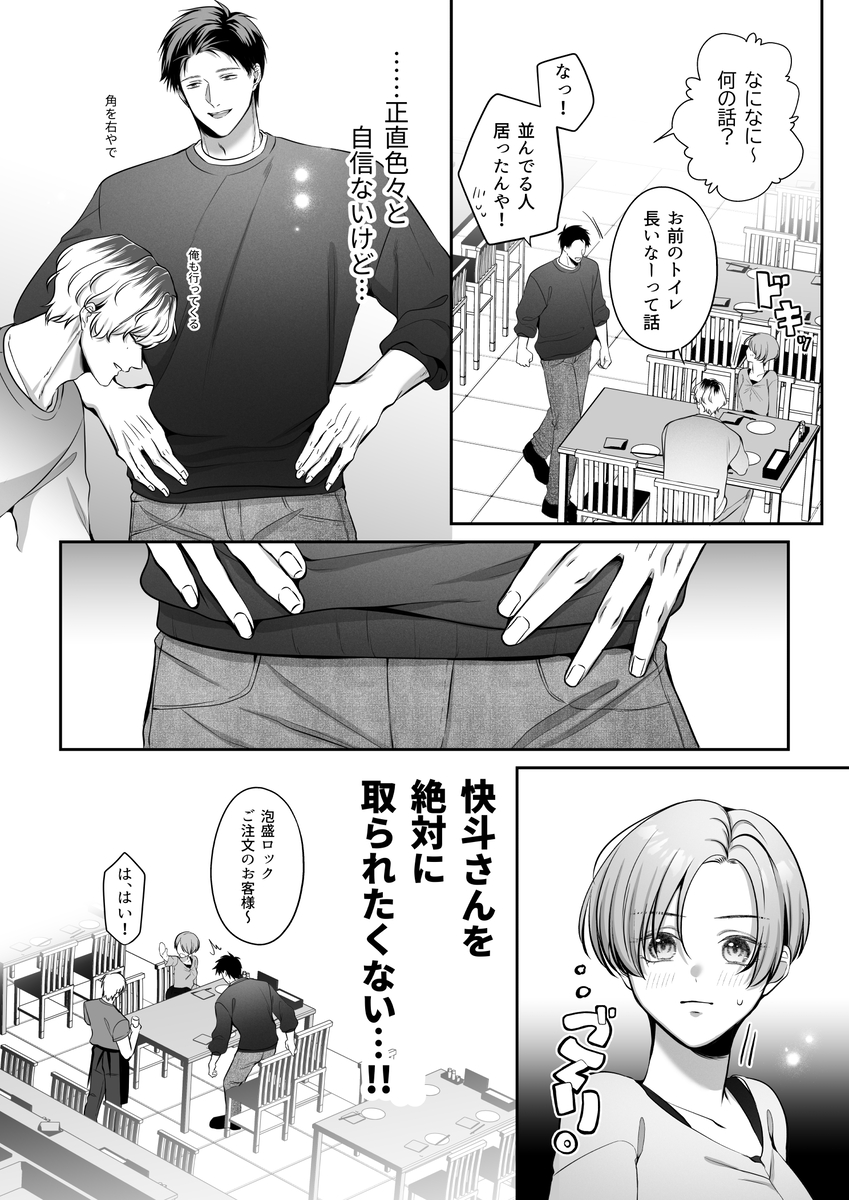 甘やかし上手な快斗さんと前戯いっぱいドロ甘H サンプル画像10