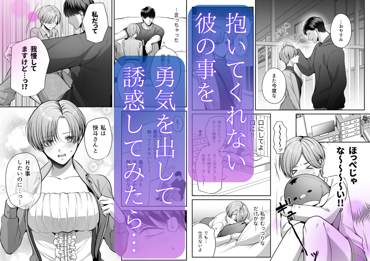 甘やかし上手な快斗さんと前戯いっぱいドロ甘H サンプル画像12
