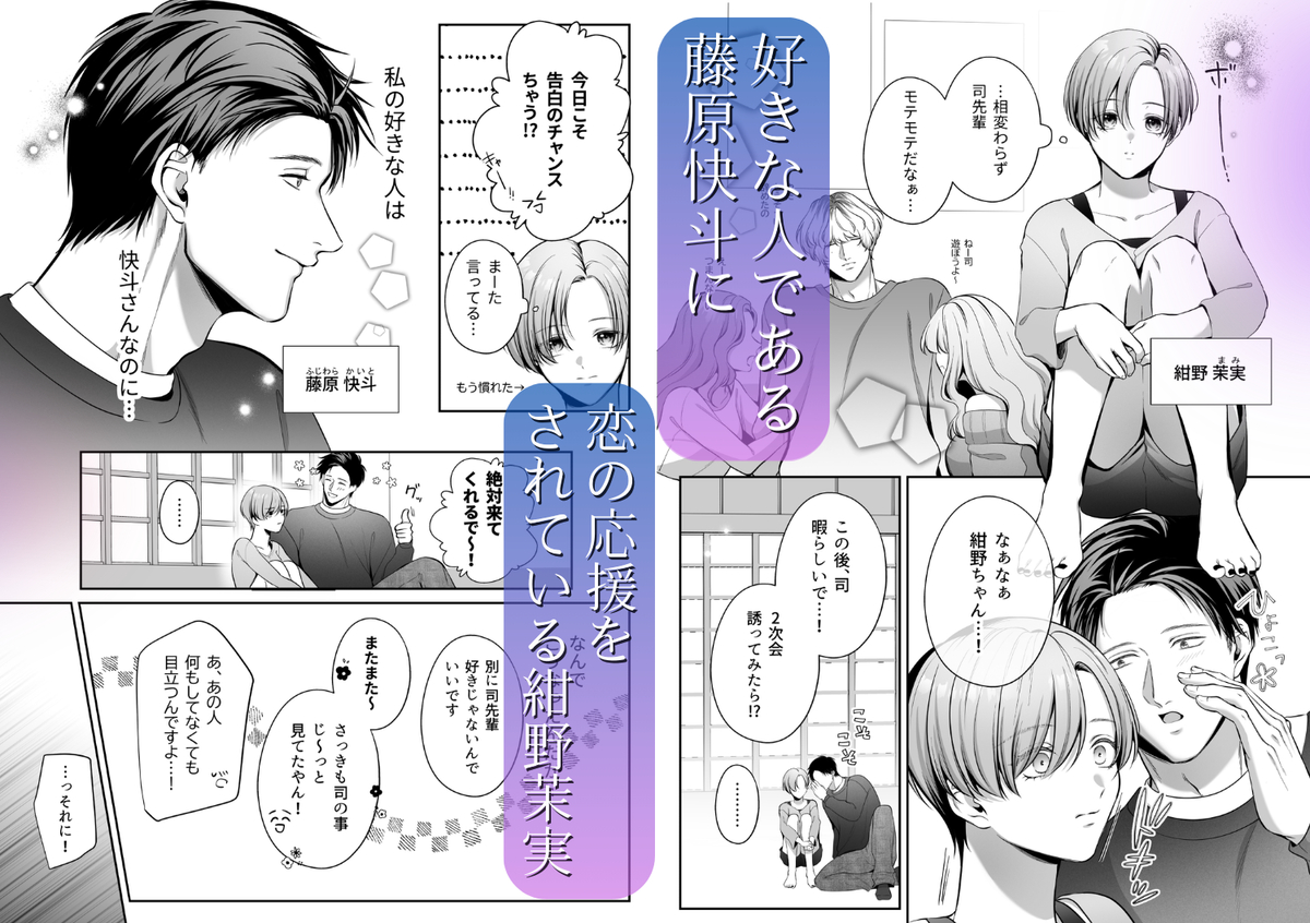 甘やかし上手な快斗さんと前戯いっぱいドロ甘H サンプル画像14