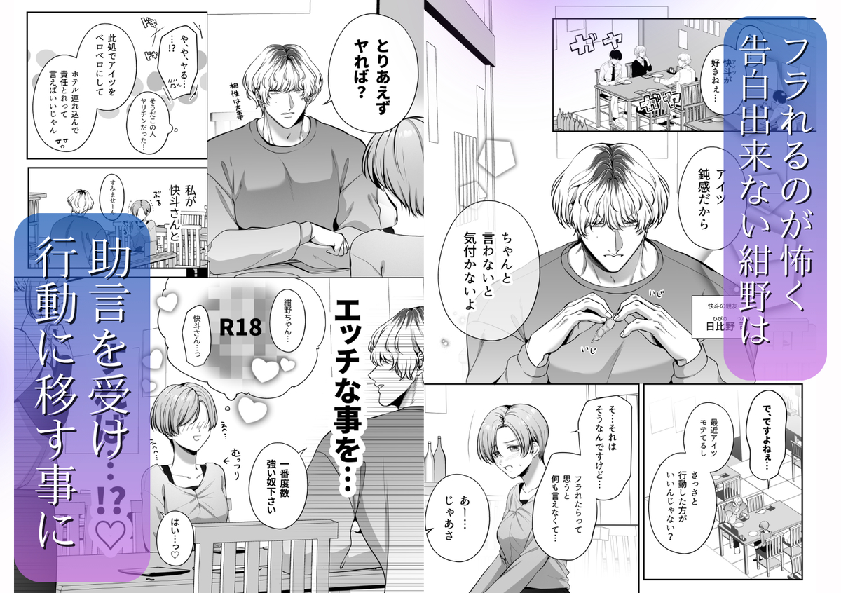 甘やかし上手な快斗さんと前戯いっぱいドロ甘H サンプル画像15