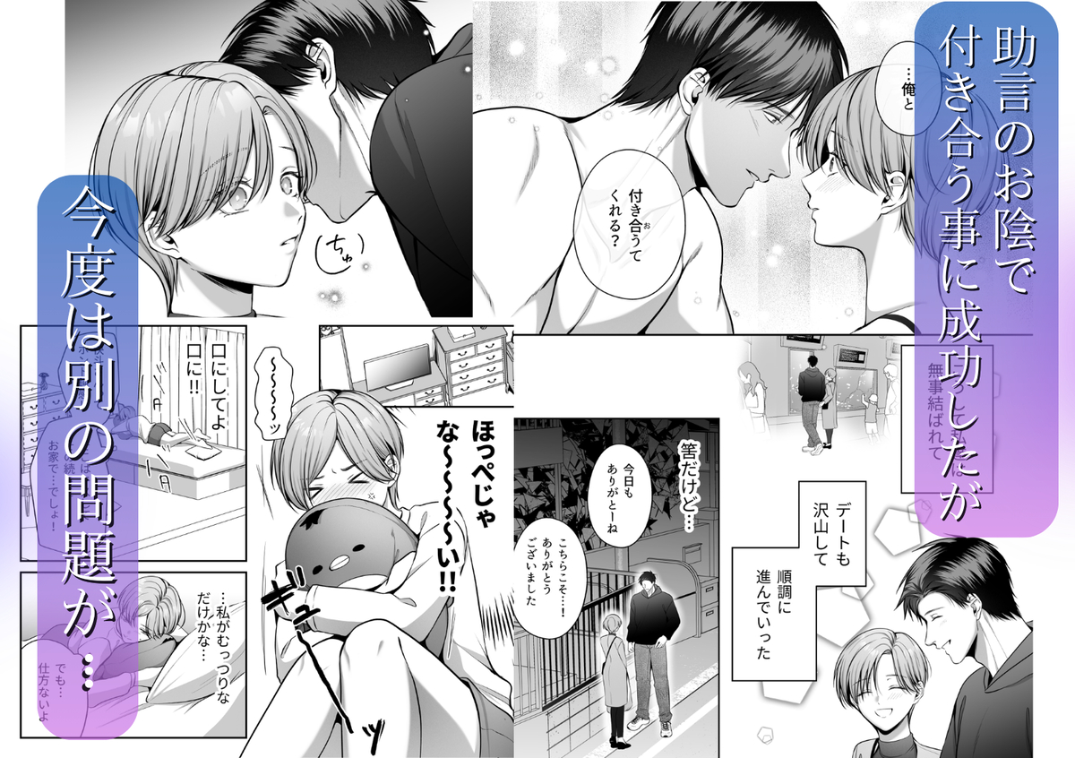 甘やかし上手な快斗さんと前戯いっぱいドロ甘H サンプル画像16