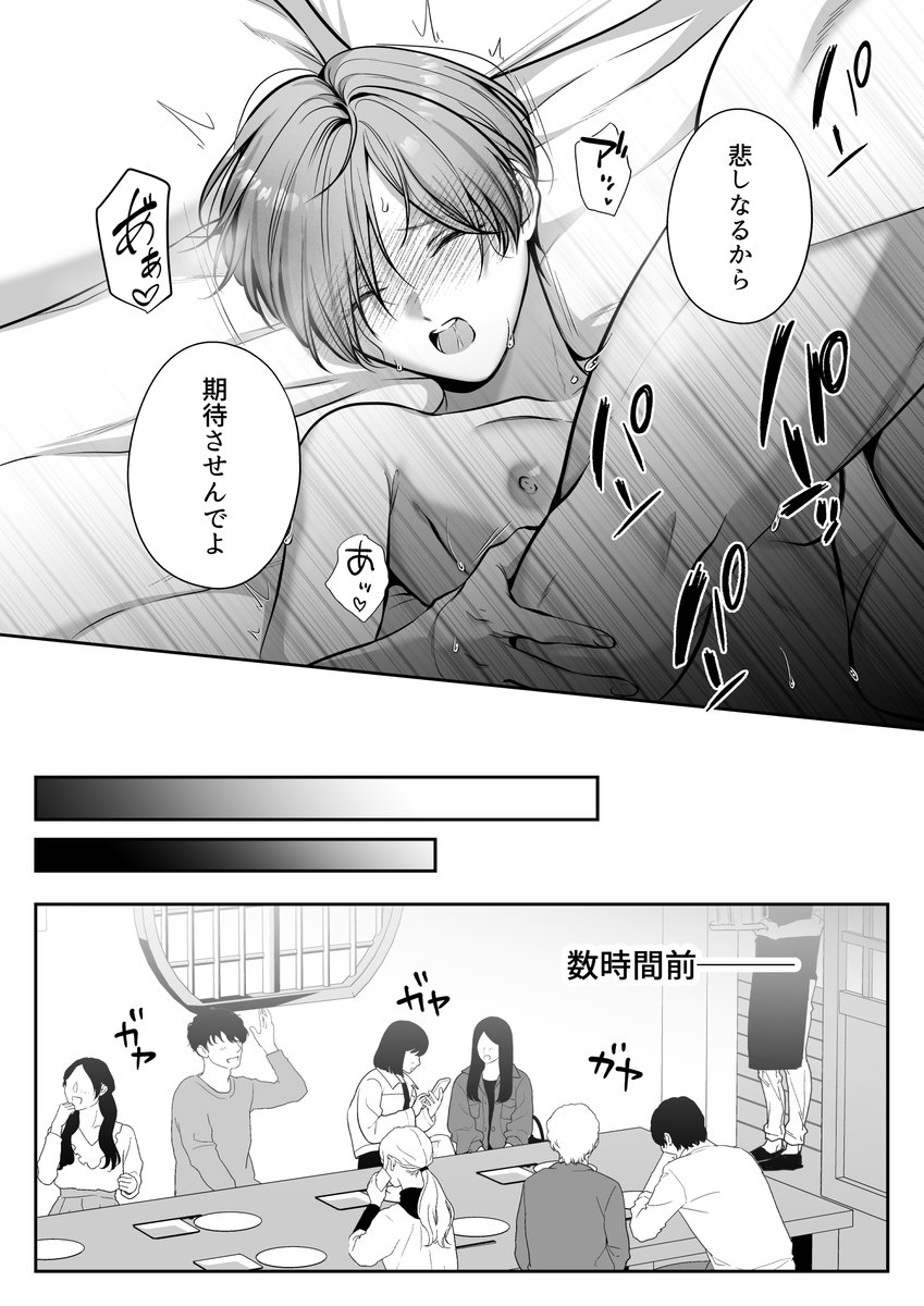甘やかし上手な快斗さんと前戯いっぱいドロ甘H サンプル画像3