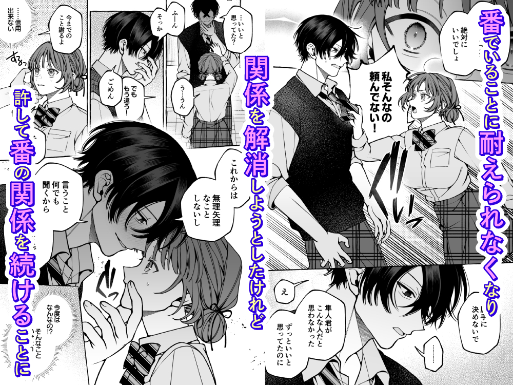 運命じゃない！ー平凡なβだった私が執着ヤンデレαの運命の番にされるまでー　サンプル画像5
