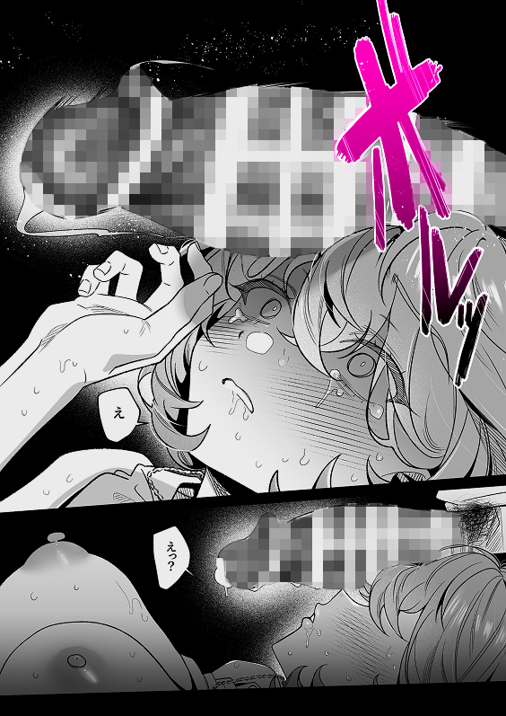 【なんで私が潮吹きを?】加減を知らない童貞くんのクリ全集中完全攻略 〜基礎から潮吹き、ガチ絶頂まで〜 サンプル画像7
