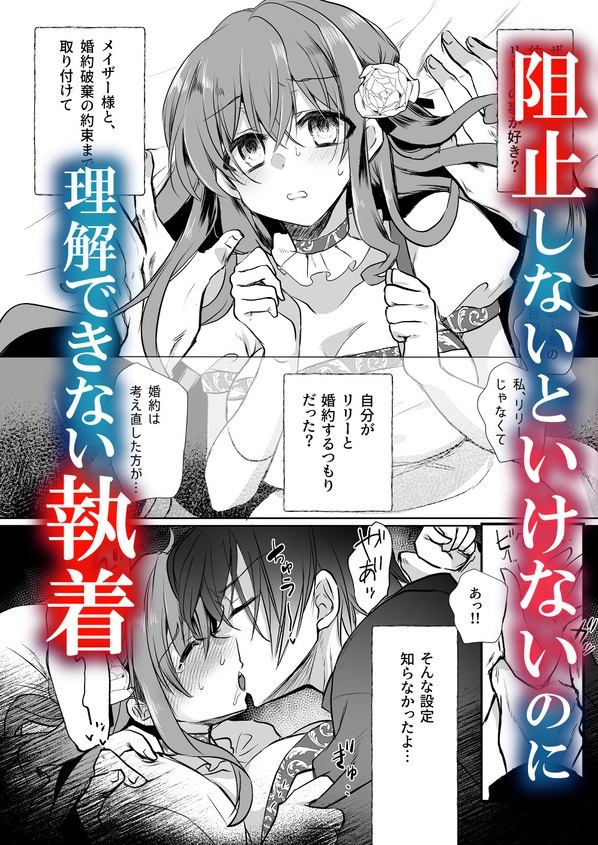 モブ推しJKの悪役令嬢異世界転生~悲惨~6 サンプル画像1-2