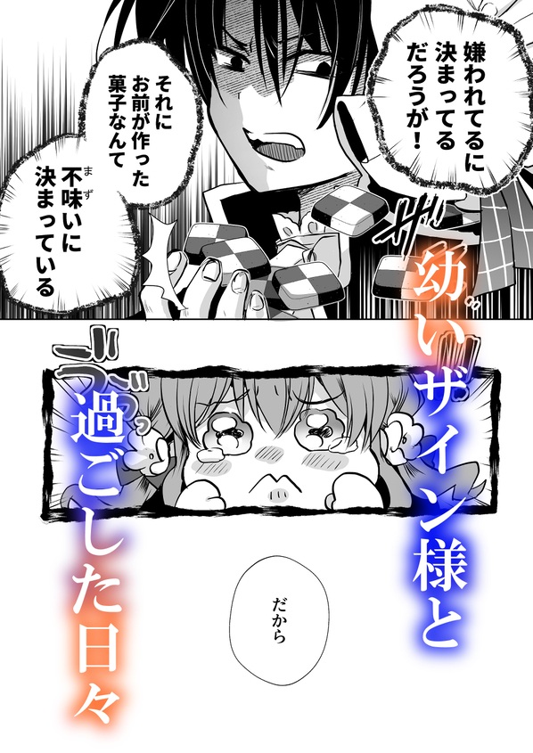 モブ推しJKの悪役令嬢異世界転生~悲惨~6 サンプル画像2-2