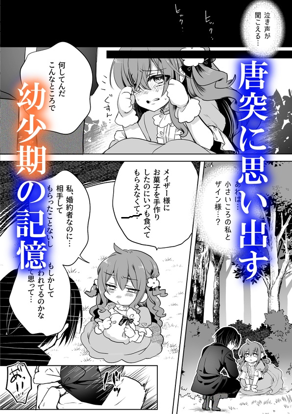 モブ推しJKの悪役令嬢異世界転生~悲惨~6 サンプル画像2