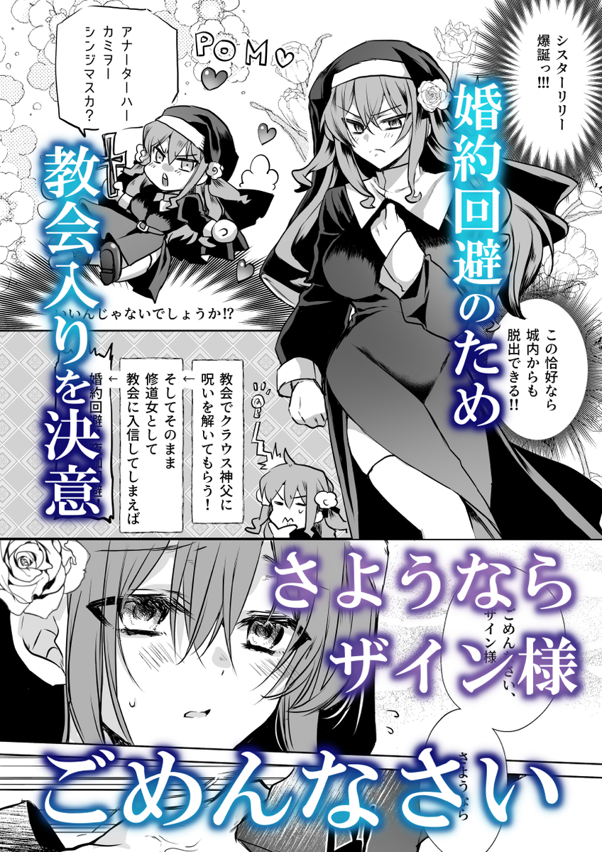 モブ推しJKの悪役令嬢異世界転生~悲惨~6 サンプル画像7