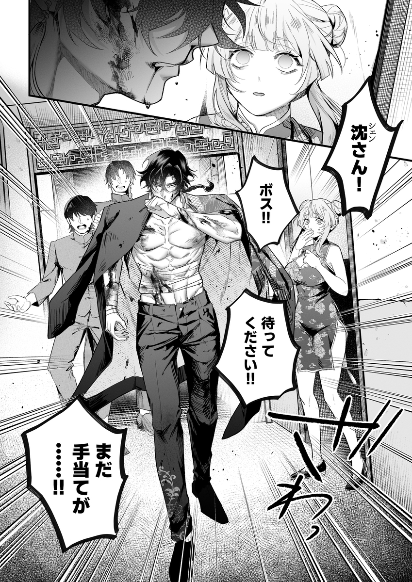 九龍艶舞 ～「体で返せ」ドSマフィアとの絶対服従ペット生活が爛れ切ってる～サンプル画像16
