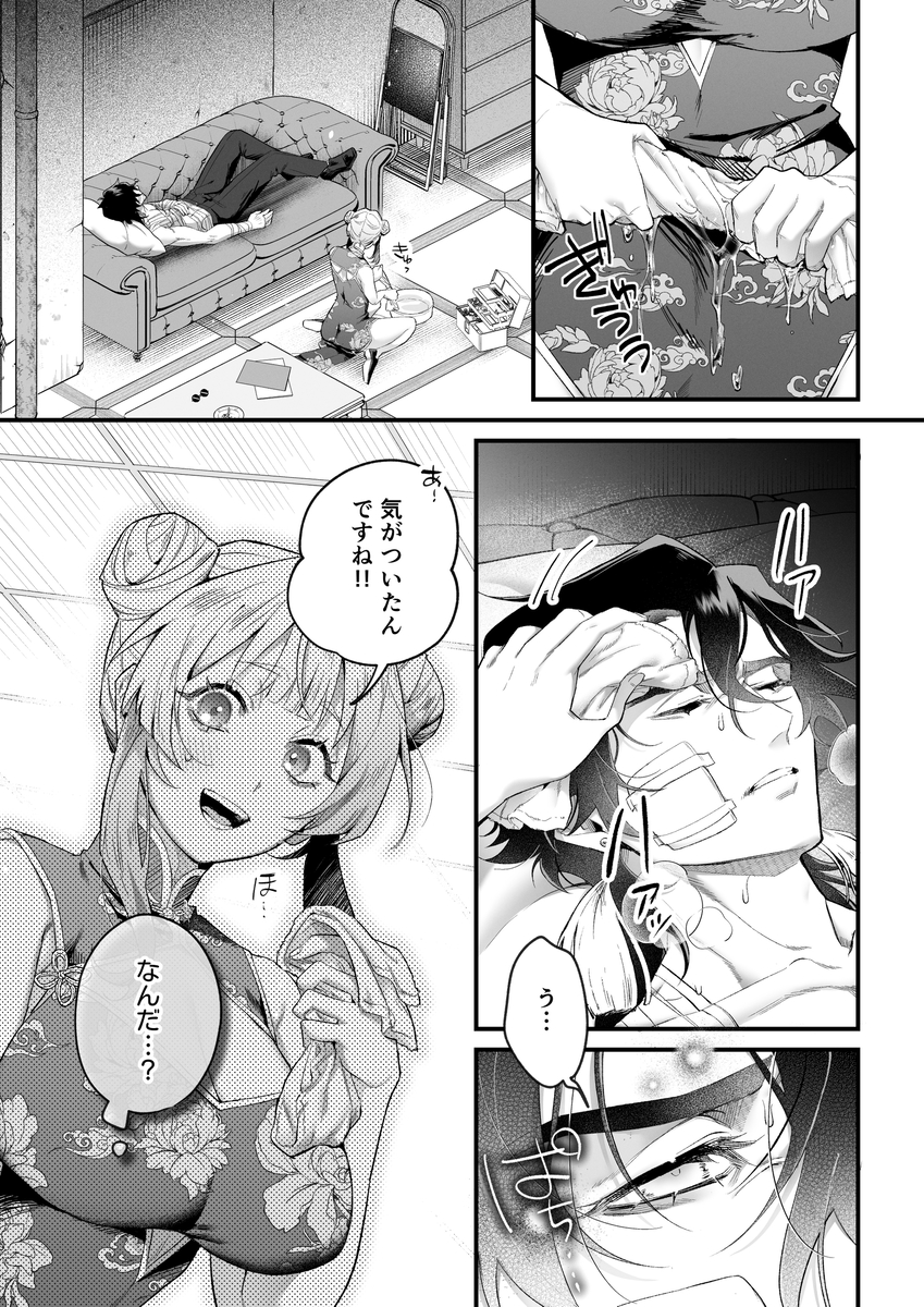 九龍艶舞 ～「体で返せ」ドSマフィアとの絶対服従ペット生活が爛れ切ってる～サンプル画像19
