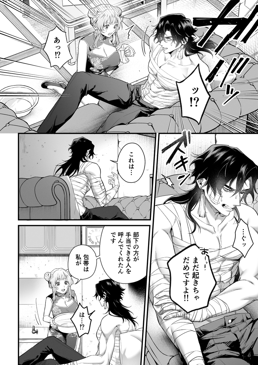 九龍艶舞 ～「体で返せ」ドSマフィアとの絶対服従ペット生活が爛れ切ってる～サンプル画像20