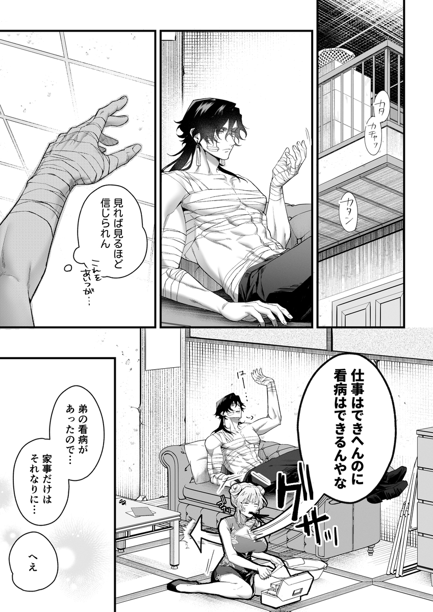 九龍艶舞 ～「体で返せ」ドSマフィアとの絶対服従ペット生活が爛れ切ってる～サンプル画像21