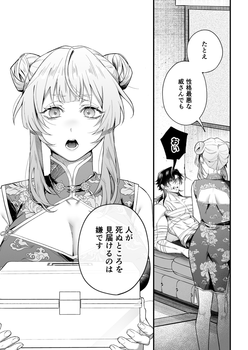 九龍艶舞 ～「体で返せ」ドSマフィアとの絶対服従ペット生活が爛れ切ってる～サンプル画像22