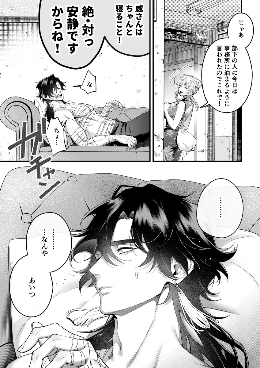 九龍艶舞 ～「体で返せ」ドSマフィアとの絶対服従ペット生活が爛れ切ってる～サンプル画像23