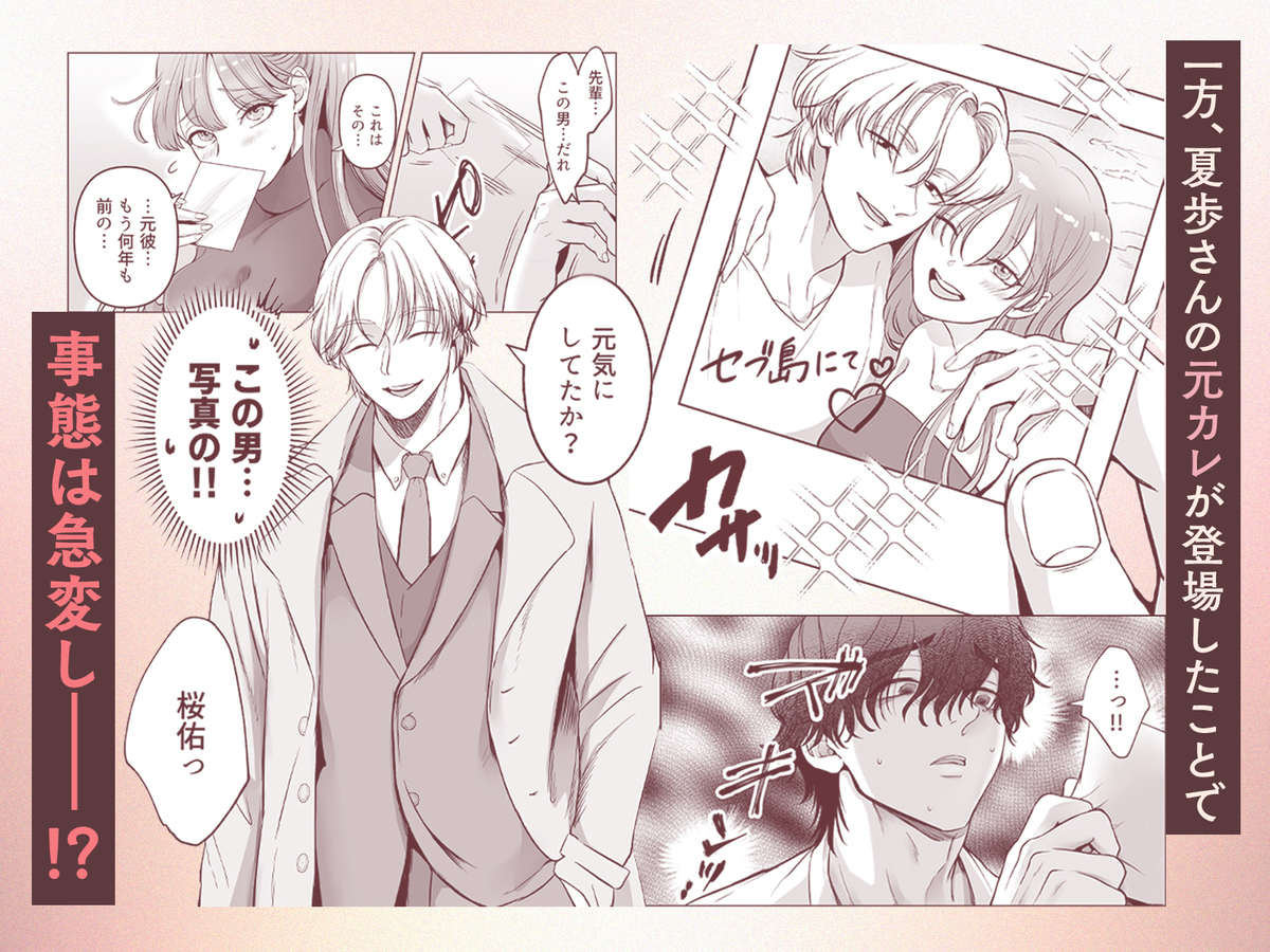 こじらせ童貞25歳が魔法のオナホで大好きな先輩と両想いになるまで サンプル画像13