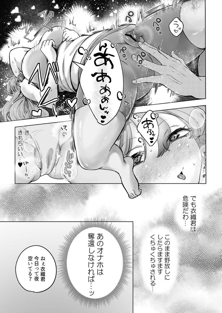 こじらせ童貞25歳が魔法のオナホで大好きな先輩と両想いになるまで サンプル画像4