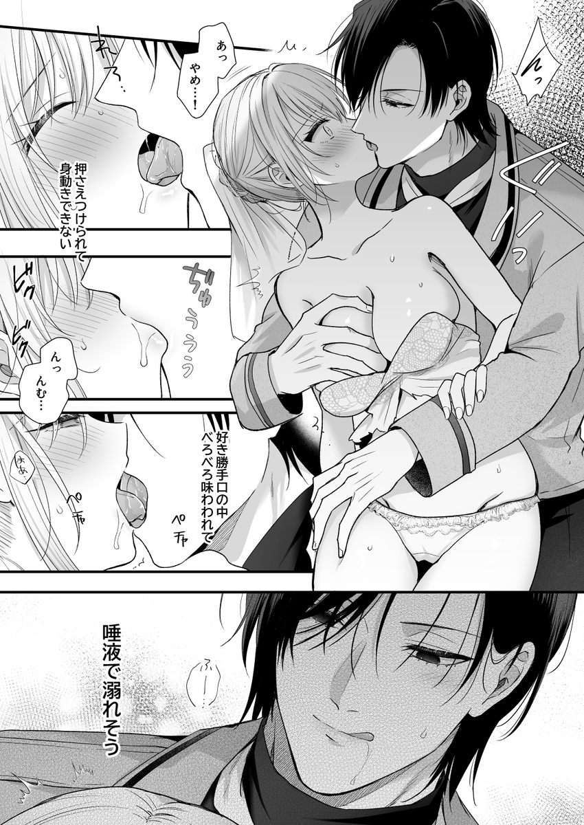 勇者の望む褒章は婚約者のいる村娘　サンプル画像19