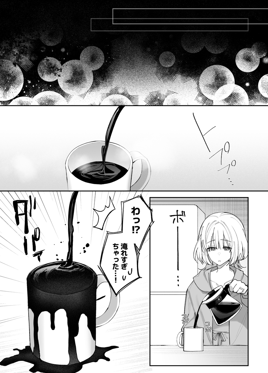 エッチが怖いなら寝ている間に種付けします　サンプル画像11