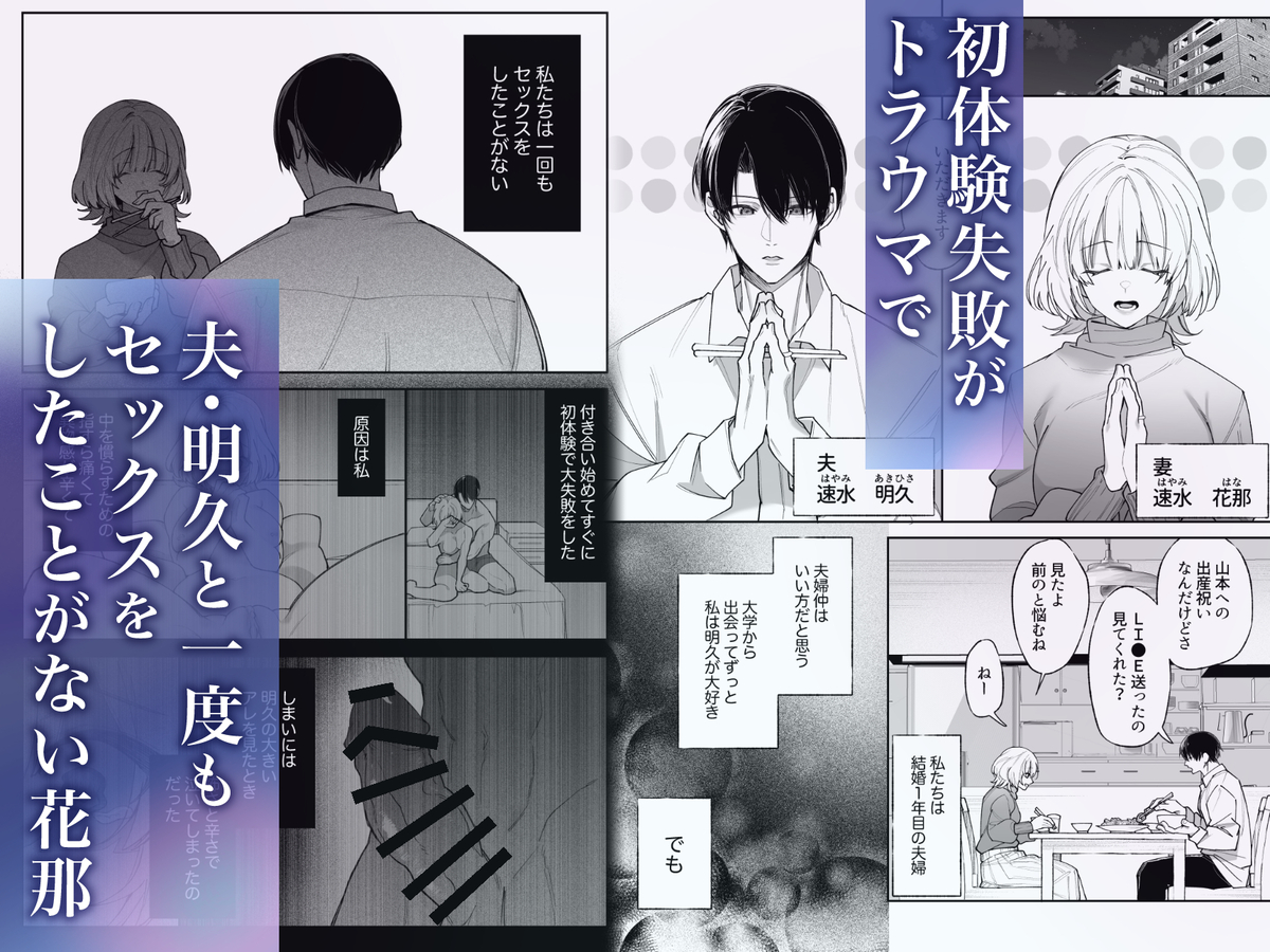エッチが怖いなら寝ている間に種付けします　サンプル画像14
