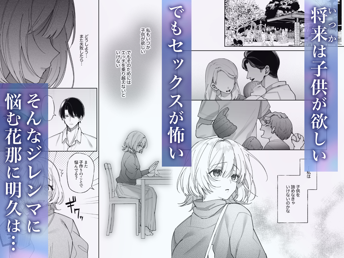 エッチが怖いなら寝ている間に種付けします　サンプル画像15