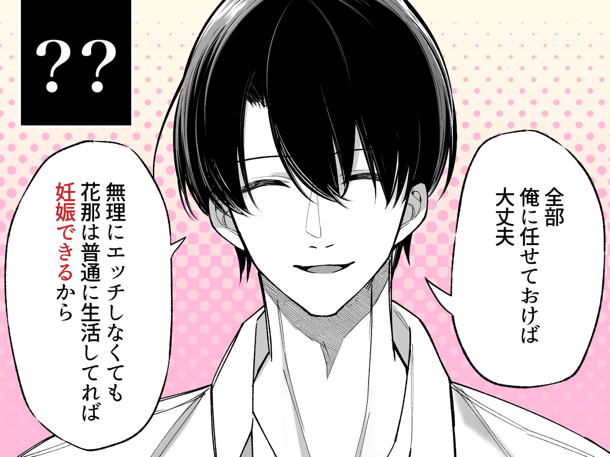 エッチが怖いなら寝ている間に種付けします　サンプル画像16