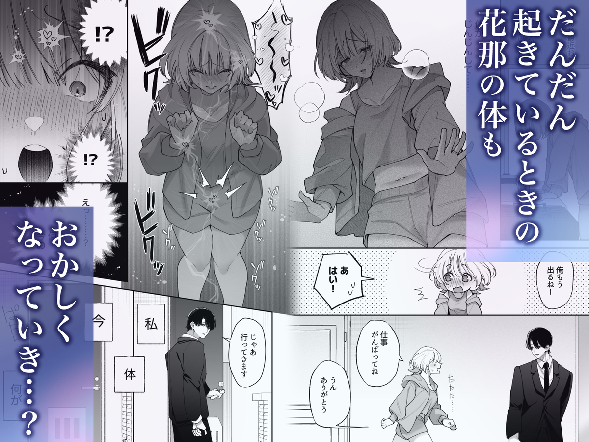 エッチが怖いなら寝ている間に種付けします　サンプル画像19
